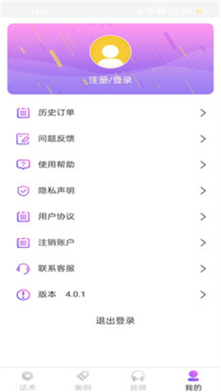 恋爱话术情话5