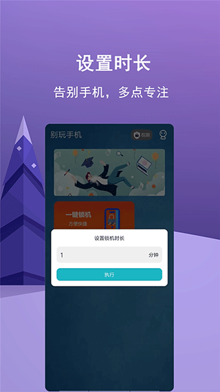 少玩手机1