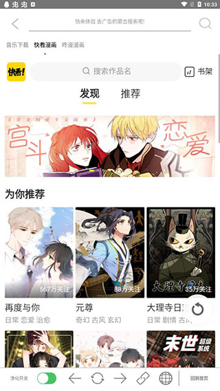 净化搜索会员定制版5