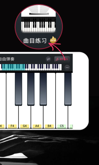 钢琴键盘app2