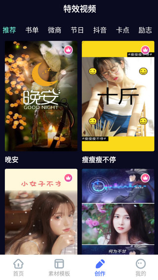 视频编辑软件app3