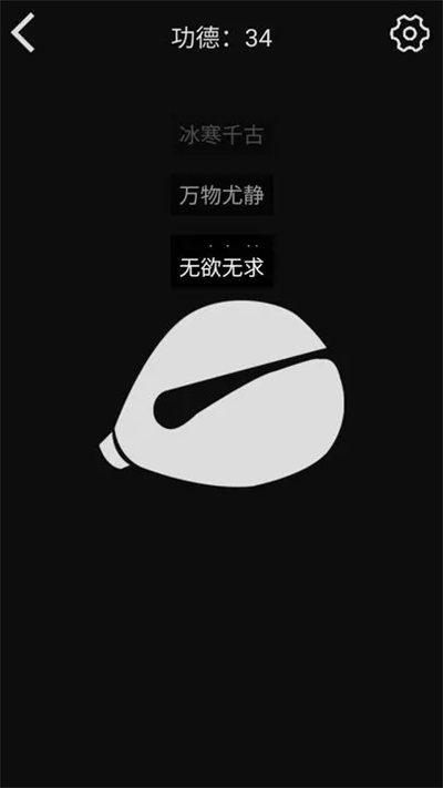 随身木鱼2