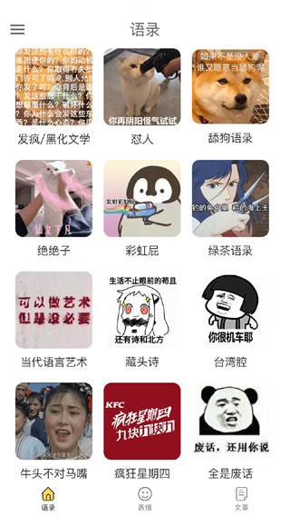 胡言乱语生成器2