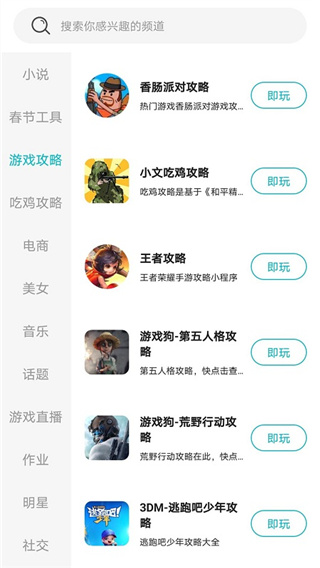 游帮帮app5
