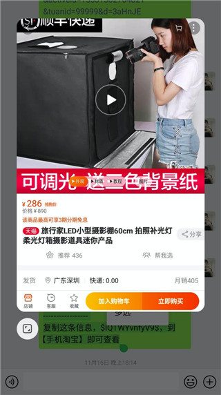 Aicy语音3