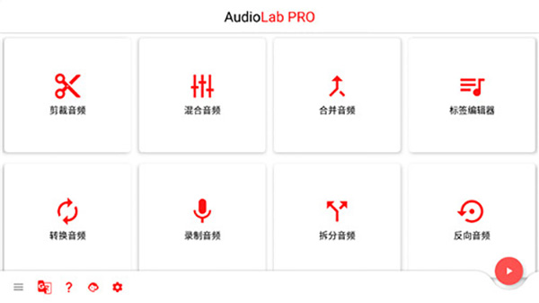 audiolab专业版4