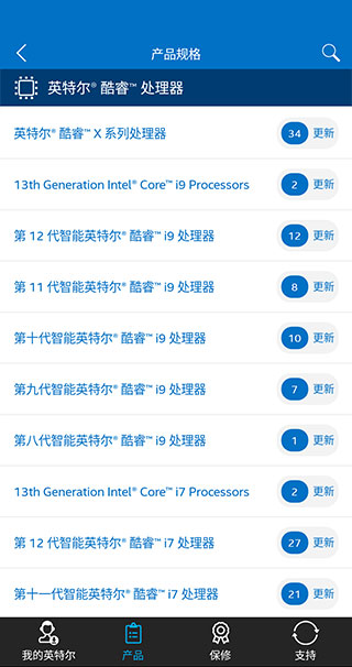 英特尔app5
