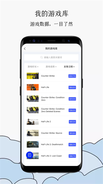 蒸汽工具箱app3