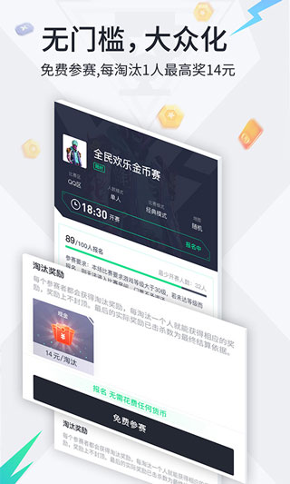 提提电竞app5