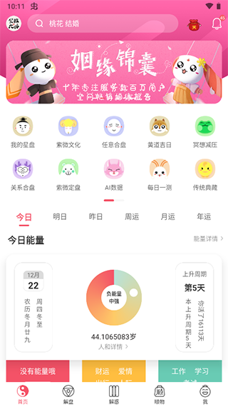 紫微大师1