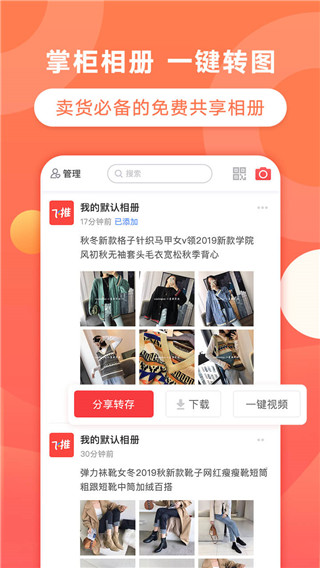 飞推特效软件3