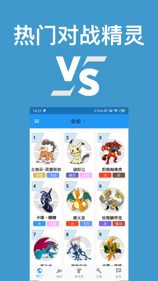 口袋对战宝典1