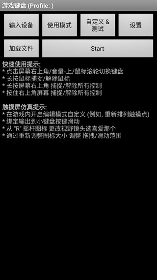 虚拟键盘手机版汉化版1
