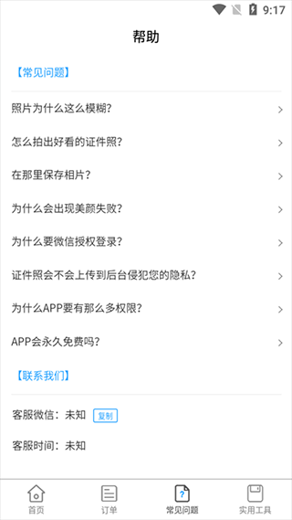 小男孩证件照制作4