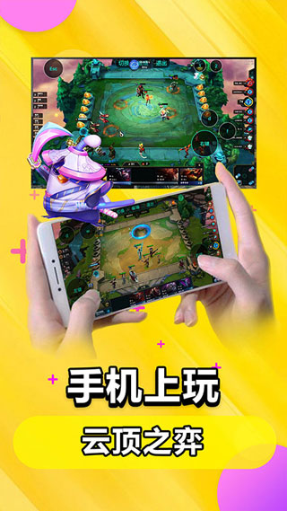 云电脑2