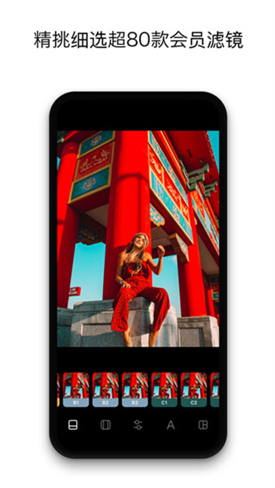 InstaSize修图神器3