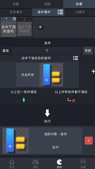 游戏制作创意齿轮最新版2