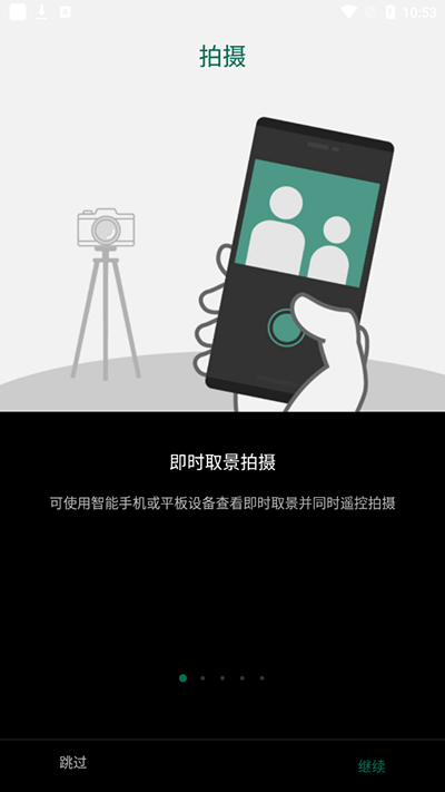 Camera Remote1