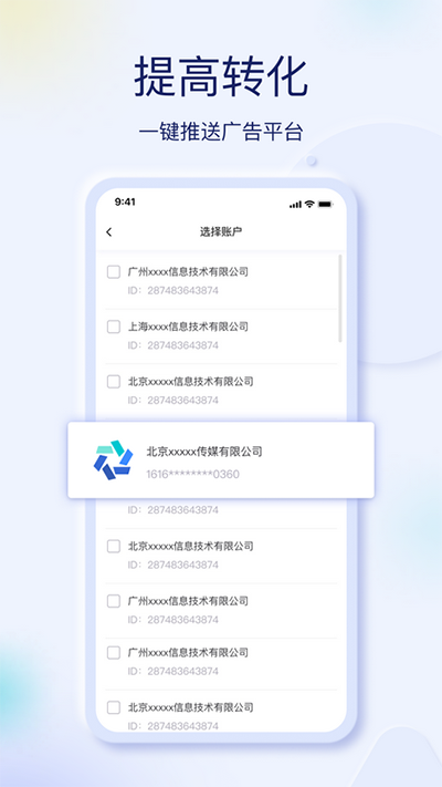巨量创意4