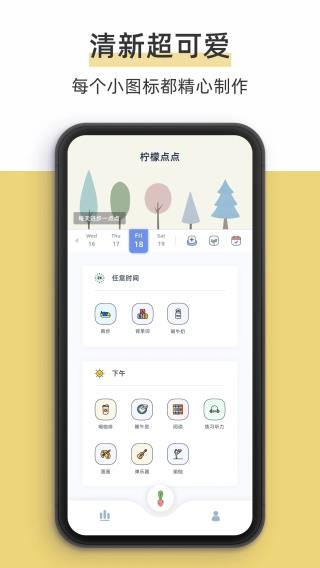 柠檬点点1