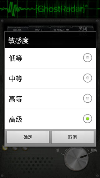 灵魂探测器2