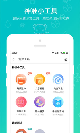 帮帮测2