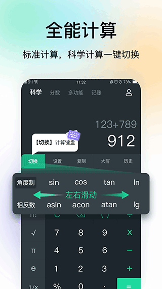 计算器app1