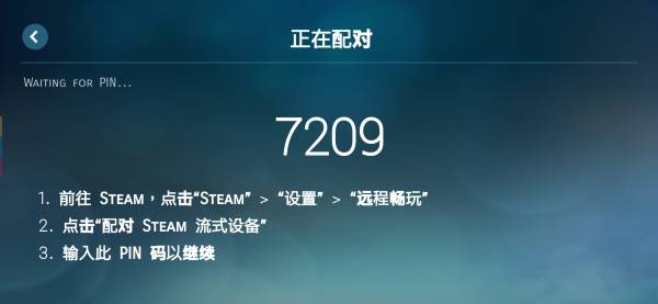 SteamLink2