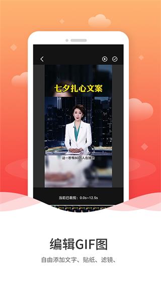 GIF动图制作1