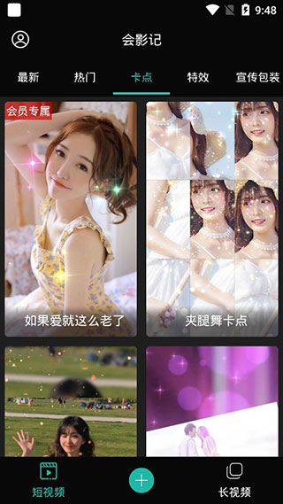 会影记1