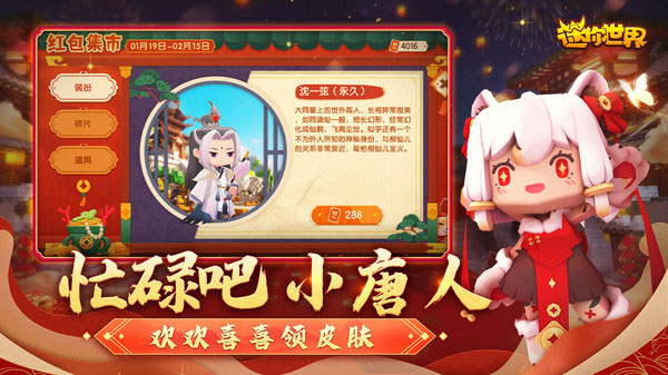 迷你世界激活码生成器永久版20224