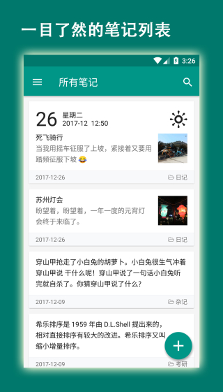 易码app2