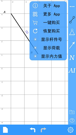 结构力学求解器2