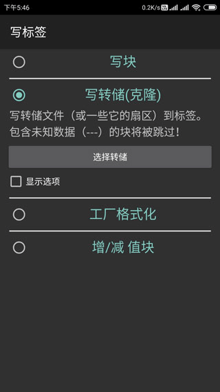 mifare classic tool最新版3