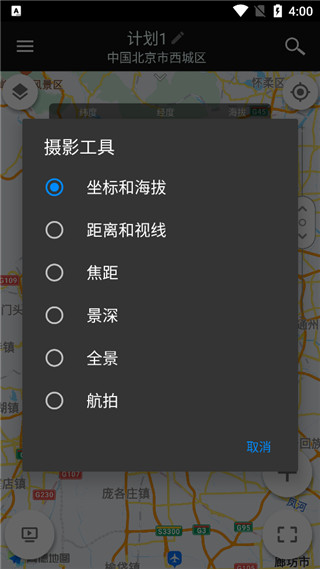 巧摄中国版破解版3