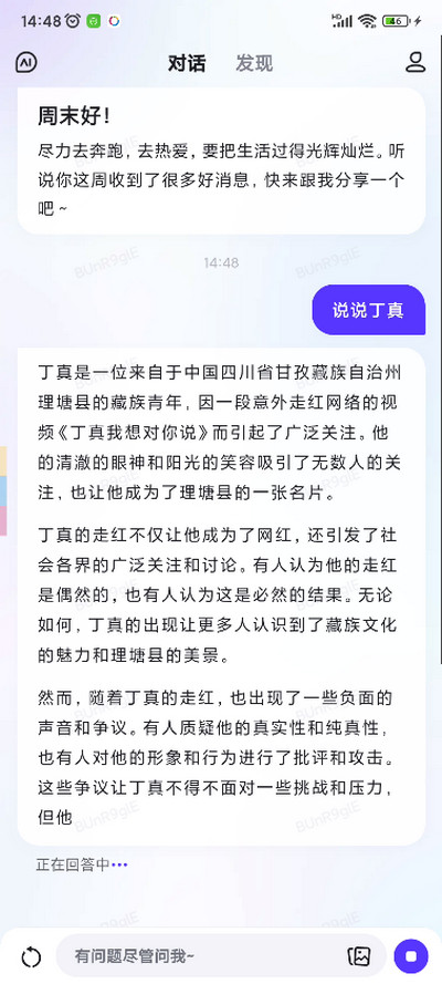 文心一言ERNIE1