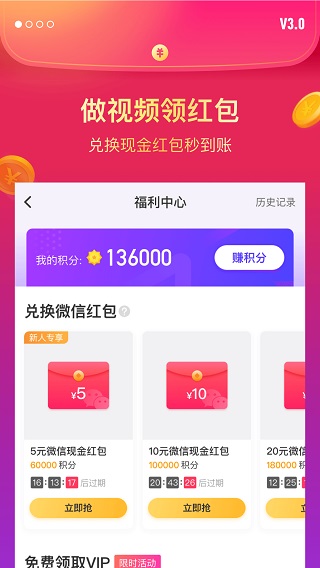 指尖特效红包版1