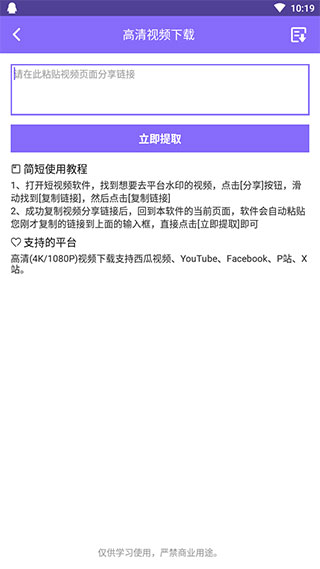 下载王app3
