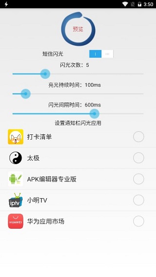 来电助手3