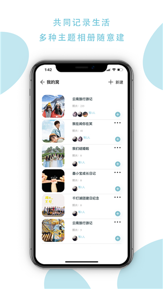 忆书book4