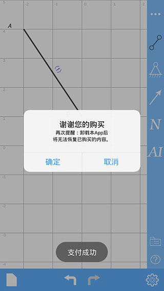结构力学求解器5