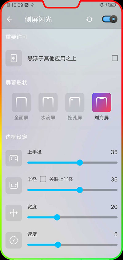 音量助推器app1