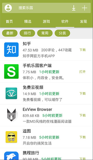 手机乐园官方正版1