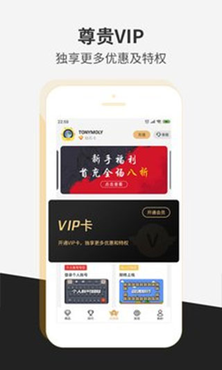 瞬玩族4