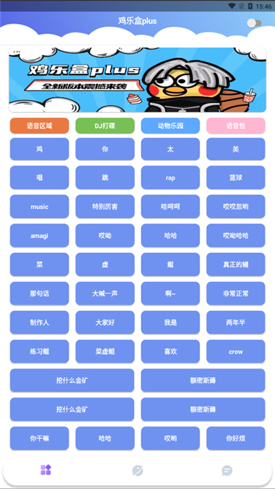 鸡乐盒最新版1