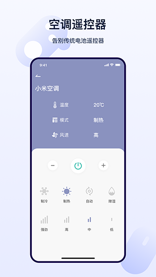 红外遥控器2