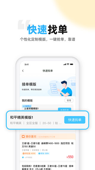 代练丸子3
