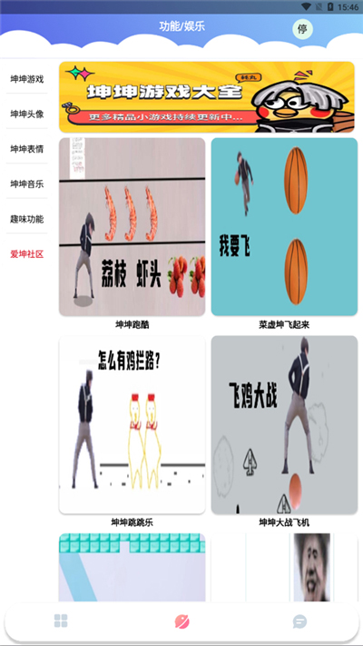 鸡乐盒最新版4