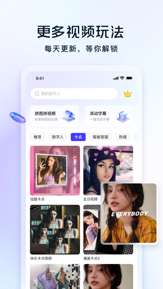 趣推app最新版本(飞推)3
