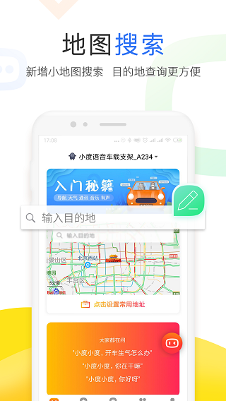 小度5
